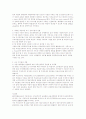 자본시장 통합법의 이해와 금융산업 발전전략 35페이지