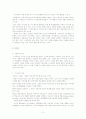 구성주의 교육과정의 기본 관점과 학습 모델 2페이지