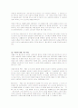 톨스토이의 '부활'에 대한 독후감(A+서평) 3페이지