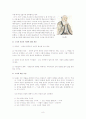 노장사상의 기본 이론과 현대적 응용 사례 분석 8페이지