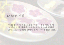 다화(茶畵)(정의, 배경, 역사, 사례를 중심으로 접근) 2페이지