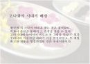 다화(茶畵)(정의, 배경, 역사, 사례를 중심으로 접근) 3페이지