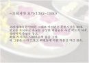 다화(茶畵)(정의, 배경, 역사, 사례를 중심으로 접근) 4페이지
