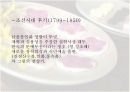 다화(茶畵)(정의, 배경, 역사, 사례를 중심으로 접근) 6페이지