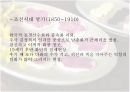 다화(茶畵)(정의, 배경, 역사, 사례를 중심으로 접근) 7페이지