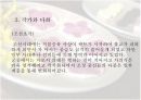 다화(茶畵)(정의, 배경, 역사, 사례를 중심으로 접근) 8페이지