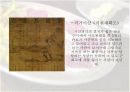 다화(茶畵)(정의, 배경, 역사, 사례를 중심으로 접근) 10페이지