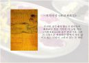 다화(茶畵)(정의, 배경, 역사, 사례를 중심으로 접근) 11페이지