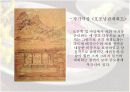 다화(茶畵)(정의, 배경, 역사, 사례를 중심으로 접근) 12페이지