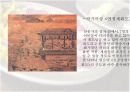 다화(茶畵)(정의, 배경, 역사, 사례를 중심으로 접근) 13페이지