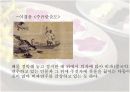 다화(茶畵)(정의, 배경, 역사, 사례를 중심으로 접근) 16페이지