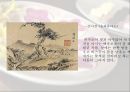 다화(茶畵)(정의, 배경, 역사, 사례를 중심으로 접근) 23페이지