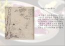 다화(茶畵)(정의, 배경, 역사, 사례를 중심으로 접근) 25페이지