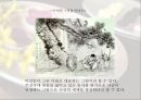 다화(茶畵)(정의, 배경, 역사, 사례를 중심으로 접근) 27페이지