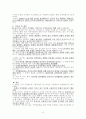 유럽지역 통합의 현황과 역사 8페이지