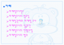 마케팅조사 2페이지