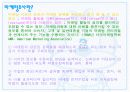 마케팅조사 3페이지