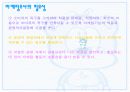 마케팅조사 4페이지