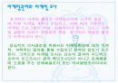 마케팅조사 5페이지