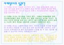 마케팅조사 6페이지