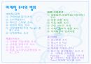 마케팅조사 8페이지
