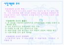 마케팅조사 12페이지