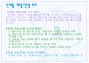 마케팅조사 14페이지