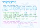 마케팅조사 23페이지