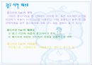 마케팅조사 25페이지