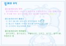 마케팅조사 26페이지