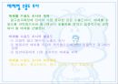 마케팅조사 27페이지