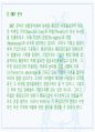 마케팅조사 30페이지