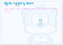 마케팅조사 35페이지