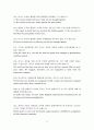 무역거래 절차별 Useful Expressions [1] 14페이지