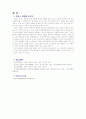 프랑스 영화 12페이지