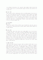 전기자동차, 연료전지, 하이브리드 6페이지