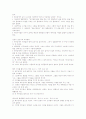 마르코 복음서 6페이지