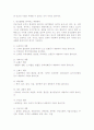 마사지가 인체에 미치는 영향 3페이지