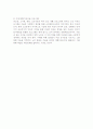 마술활용을 위한 수업일지 4페이지