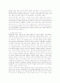 마약사범과 그 치료법 2페이지