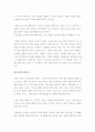 키케로의 수사학(말하기의 규칙과 체계)를 읽고 3페이지