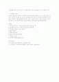 매장근무시 예절 2페이지