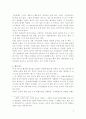 매직램프 (적대적 기업 인수합병을 위한 암호명)   3페이지