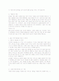머랭에 대해 3페이지