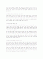 머랭에 대해 4페이지