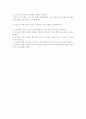 모노머분자의 특징 2페이지