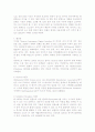 모바일 멀티미디어 서비스 컨텐츠 발전방향 6페이지