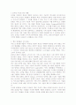 모바일에 대한 소비자들의 트렌드 변화 2페이지