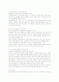 목재의 건조결함 3페이지