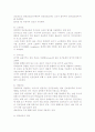 목재의 건조결함 5페이지